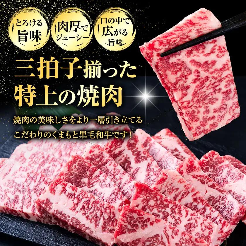 くまもと黒毛和牛 上 ロース 焼肉 切り落とし 300g 《30日以内に出荷予定(土日祝除く)》熊本県 南関町 上ロース 焼肉用 黒毛和牛 焼肉 肉 お肉 和牛 A5 A4 300g 小分け リブロー