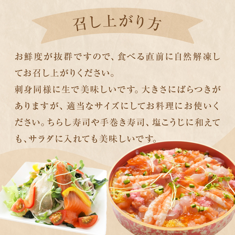 みやぎサーモン中落ち（200g）×3袋