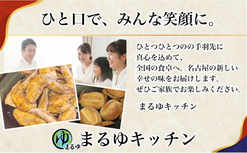 【定期便2ヶ月】【名古屋名物をアレンジ！】骨無しパンだっ手羽（10個） 1セット 名古屋市 骨なし 手羽先 パン フランスパン 名物 グルメ 甘辛 冷凍 おつまみ 総菜 お取り寄せ