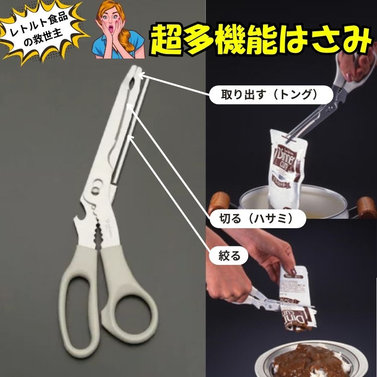 【ふるさと納税】キッチンシボレー　キッチンバサミ／調理器具　キッチン用品　アウトドア　鋏　キッチンツール　はさみ　刃物　トッププロダクツ