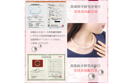 老舗の真珠専門店・花珠鑑別書付きアコヤ真珠ネックレスセット9.0～9.5ミリ （ピアス） / あこや ネックレス 真珠 伊勢志摩 志摩 アクセサリー ギフト パール 母の日 入学式 卒業式 結婚式 冠