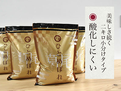 【令和7年産】葛尾産「ひとめぼれ」20kg　使いやすい2㎏×10袋でお届け