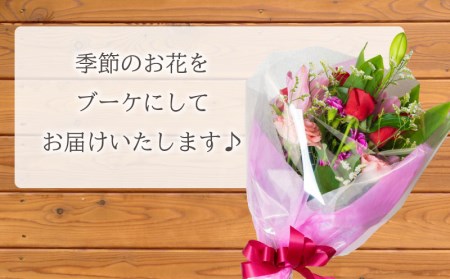 【価格改定予定】花 フラワー ブーケ アレジメント 贈答用 ギフト プレゼント 敬老の日 父の日 母の日