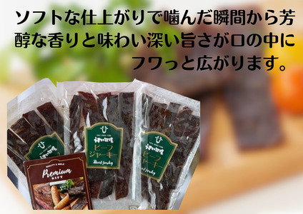 肉の旨みあふれる 蒲原牛 ビーフジャーキー（贈答用） モモ肉 秘伝 醤油ダレ つまみ おつまみ 晩酌 1T03015