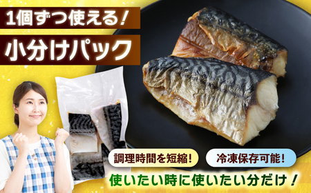 【魚のプロが選ぶ】あえて骨付き 小浜加工 塩サバ 切り身 脂のり抜群 サバ 2kg ノルウェー産 鯖 旨味保持 骨取りではない 国内加工 酒の肴 ごはんの友 品質重視 冷凍 おかず 小浜市 / まるほ