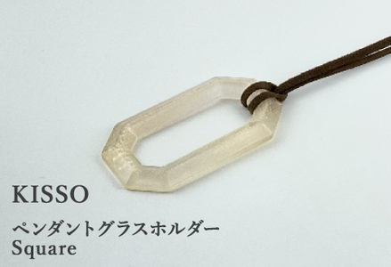 ＜KISSO＞Pendant Glass Holder_Square ホワイトラメ