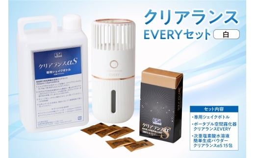 クリアランス EVERYセット（白）