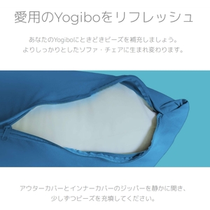 Yogibo 補充ビーズ (1500g / 87L) ( ヨギボー ビーズ )