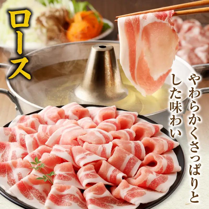 豚肉 しゃぶしゃぶ 豚肉[宮崎県産 ロース 肩ロース バラ 3皿 花盛 2040g]