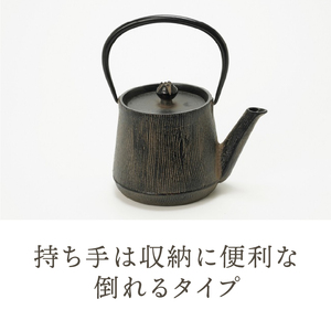 南部鉄器 鉄瓶 ウッドグレイン （ひさご色） 0.6L 【及富作】 調理器 伝統工芸品 やかん ケトル キッチン用品 食器 日用品 雑貨 [AK019]