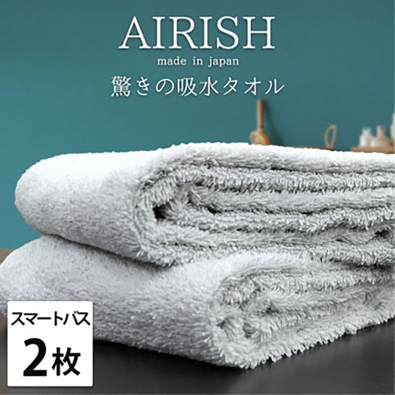 
            ＜スマートバス2枚組＞贅沢ふんわり高吸水スマートバスタオル(34×120cm)エアリーシュICE [№5385-0909]
          