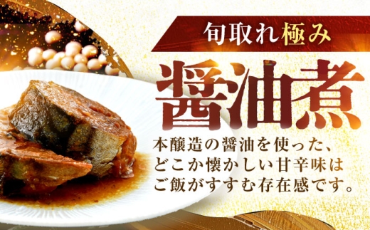 旬獲れ極み鯖味付缶詰　【本醸造醤油仕立て】　16缶｜ サバ缶 鯖缶 さば缶 鯖 サバ さば 缶詰 サバ缶詰 鯖缶詰 缶 詰合せ 詰め合せ セット 非常食 防災 備蓄 常温 常備食 保存食 [BFAB0