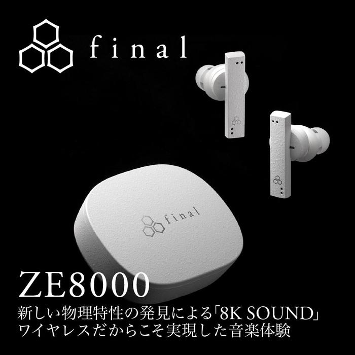 【2698】【WHITE】final ZE8000　完全ワイヤレスイヤホン