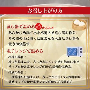 豚まん 国産 ブランド豚 100% 使用 金色の豚まん 30個 冷凍 小分け 肉まん 中華まん 冷凍 人気 おすすめ 惣菜 おやつ 取り寄せ 食品 点心 中華 蒸し料理 レンジ調理 簡単調理 徳島県産