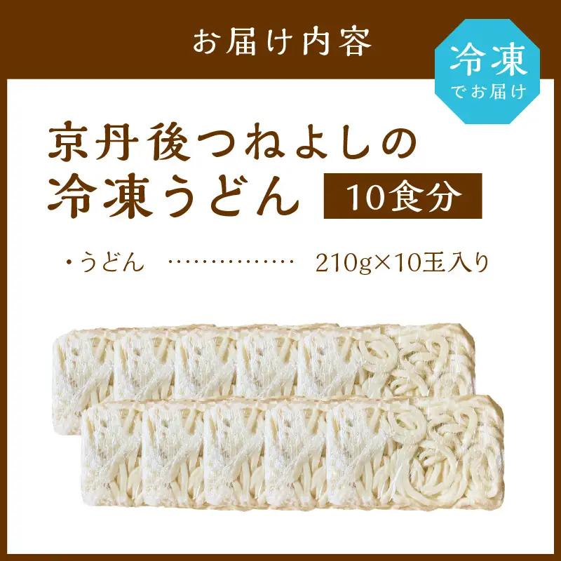 【もちもち】冷凍うどん10玉入_KI00029_うどん