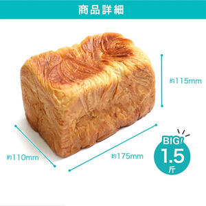 デニッシュ食パン 1.5斤×2本 (プレーン/チョコレート) 食パン