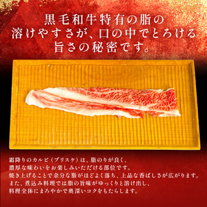 【和牛セレブ】神戸牛焼肉（焼きすき）ブリスケスライス300g[1187]