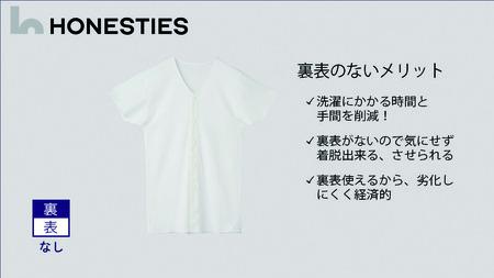 ons0475 [WOMENS]裏表なし 介護用前開きインナー L(白) 2枚 レディース