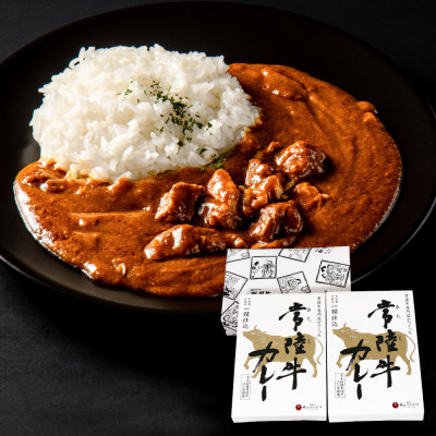 
                  常陸牛カレー 2個入り_常陸牛カレー 常陸牛 牛肉カレー レトルトカレー カレー 惣菜 美味しい おすすめ【1481452】
                