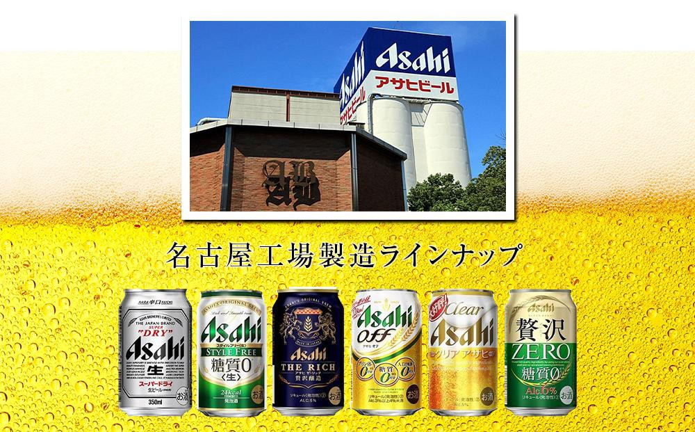 【10月3日以降発送】ビール アサヒ スーパードライ 生ジョッキ缶 340ml 24本