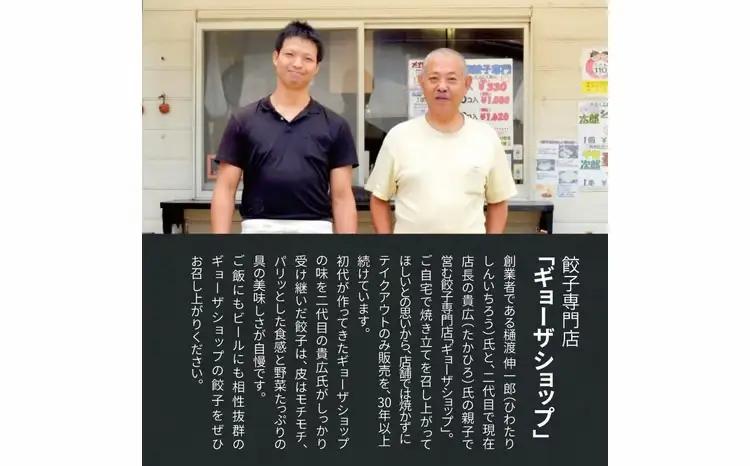 特製！手作り餃子セット（スタミナ餃子30個＋ばか旨餃子30個）〈餃子 冷凍餃子 セット 冷凍食品 人気 美味しい 老舗 有名店  手作り ギョーザ ぎょうざ 野菜 おかず 総菜 おつまみ 中華 大量〉