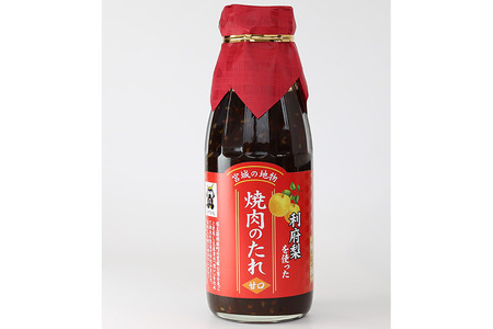 「利府梨」を使った焼き肉のたれ(甘口・辛口)400g 計2本