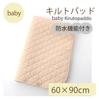 ふるさと納税 忠岡町 防水 キルトパッド ミニ 60×90cm 無地ベージュ(四方ゴム付)