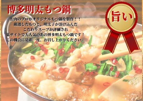 大容量！博多明太もつ鍋セット10人前セット【明太子100g×3個付き】[F0093]