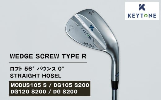 【MODUS105 S】KEYTONE SCREW TYPE R ウェッジ ロフト 56° バウンス 0° ストレートホーゼル ゴルフクラブ 【MODUS105 S/DG105 S200/DG120 S200/DG S200】