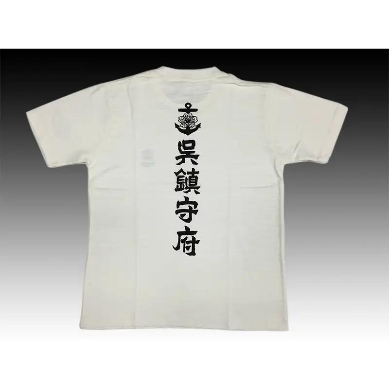 Tシャツ【呉鎮守府】 ホワイト Lサイズ 白 tシャツ オリジナル シャツ 半袖 綿100% 海軍 くれちん 大人 日本製 広島県 呉市 ku091-051-l-r