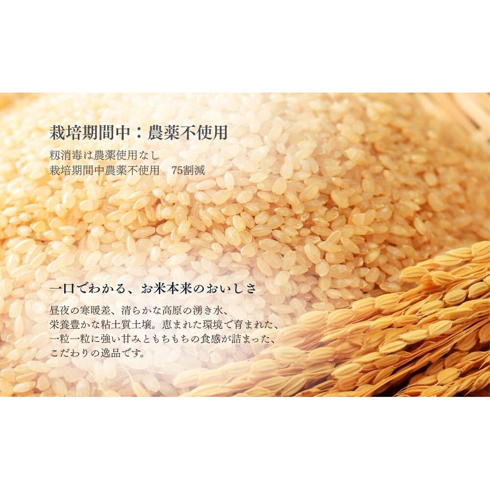 【定期便6回】ひとめぼれ 低農薬栽培＜令和7年産 玄米 2kg ＞ / ふるさと納税 低農薬 米 お米 こめ コメ 国産 新米 玄米 一等米 農家やまおか 奈良県 宇陀市_イメージ3