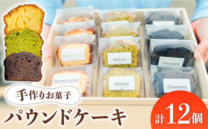 
            【 手作り お菓子 】パウンドケーキ 12個  / ギフト プレゼント 詰め合わせ パウンドケーキ ケーキ スイーツ はちみつ レモン チョコ チョコレート 抹茶 お菓子 菓子 手作り 詰め合わせ ギフト プレゼント セット 焼き菓子 / 多治見市 / 社会就労センターけやき [TAM004]
          