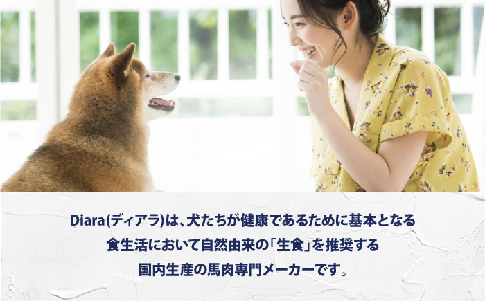 【犬猫用・ペット用】馬肉パーフェクトプラス　800g×1袋(80g×10本)　ペットフード　馬肉ペットフード　【ディアラ】 [AKGU001]