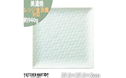 【美濃焼】 旅籠 網代27角皿 青白 瑞浪市 / JS企画 小田陶器 皿 小皿 プレート [AZAZ198]