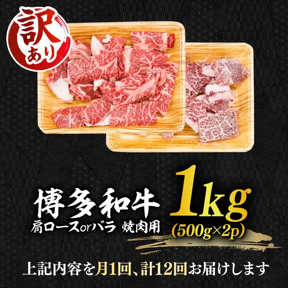 牛肉切り落し 【全12回定期便】【 訳あり 】 1kg [ABBP156] 牛肉切り落し