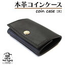 【ふるさと納税】 本革 コインケース カードポケット 付き 黒 ／ 財布 小銭入れ カード収納可 ボックス型 ブラック コンパクト シンプル 贈り物 プレゼント 誕生日 ユニセックス 男性 女性 レディース メンズ 父 父の日 おしゃれ オススメ 4358 岩手県 八幡平市 送料無料