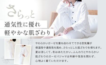 【大東寝具】京和晒綿紗 ガーゼパジャマ 2重合わせ 白　男女兼用サイズ（グレー　SS）