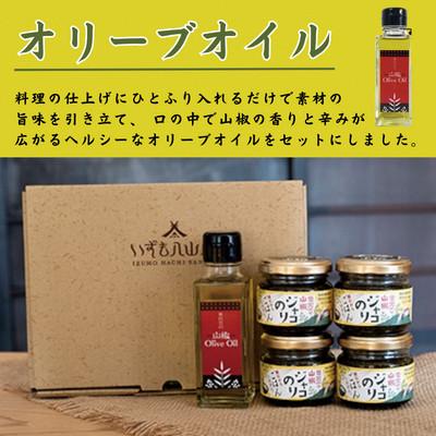 ふるさと納税 雲南市 奥出雲山椒ジャコのり「頼むからごはんください」 4個・山椒オリーブオイル1本セット |  | 03
