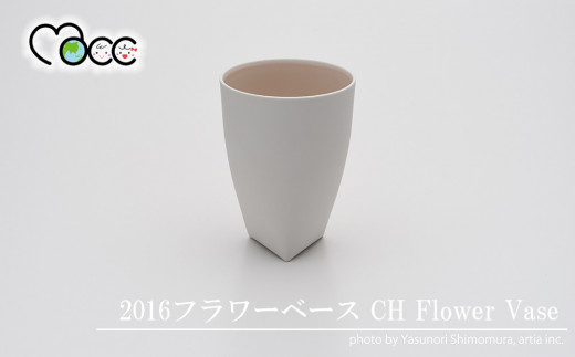 
2016フラワーベース CH Flower Vase
