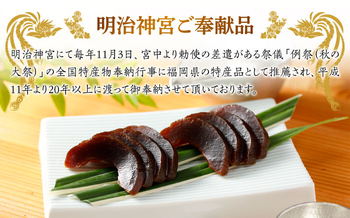 【全6回定期便】【明治神宮ご奉献品】奈良漬 「琥珀漬」900g ご家庭用 詰め合わせ 《築上町》【有限会社奈良漬さろん安部】奈良漬 奈良漬け [ABAE026]