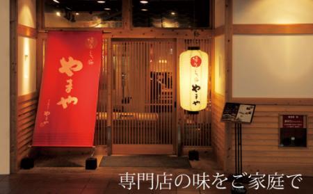 専門店の味をご家庭で♪博多もつ鍋　あごだし醤油味（1-2人前）【博多もつ鍋やまや】