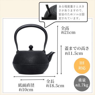 ふるさと納税 奥州市 南部鉄器 鉄瓶 寒梅あられ〜ARARE〜 1.2L IH調理器 伝統工芸品 [BE001] |  | 03