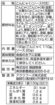 こんにゃくステーキ　20食入_イメージ3