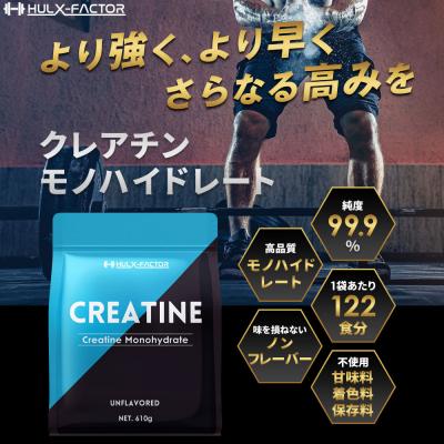 ふるさと納税 名古屋市 ハルクファクター クレアチン モノハイドレート 610g 122食分 ピュア パウダー |  | 01