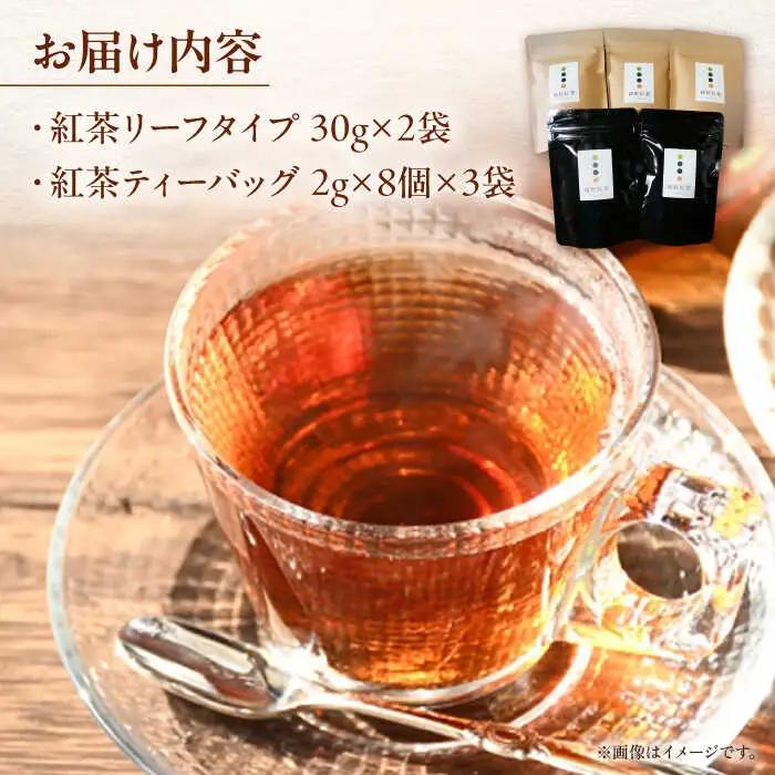 紅茶 うれしの紅茶5袋 NAP001 