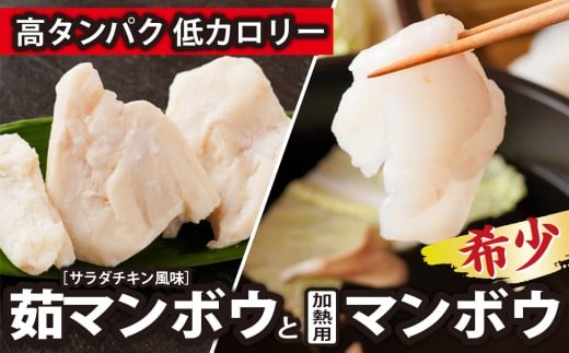 ダイエット ボディメイク 筋トレ にも おすすめ　高タンパク 低カロリー な 希少 マンボウ の 身 〜サラダチキンのようにそのまま食べられる 茹マンボウ と しゃぶしゃぶ や 網焼き におすすめ  マンボウ（加熱用）三重県 尾鷲市 希少 人気  新鮮  海鮮 魚介    NH-1