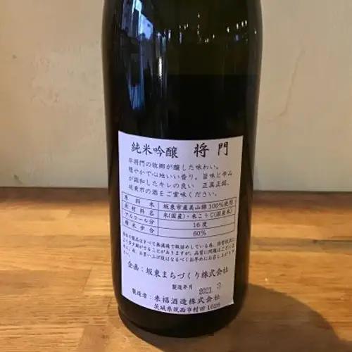 坂東の米で醸す日本酒　将門「純米吟醸」 720ml×1本 No.056