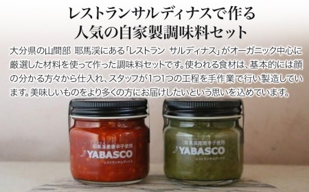 レストランサルディナスギフトボックス(ヤバスコ2種セット) 自家製調味料 YABASCO 大分県産 九州産 中津市 国産 熨斗対応可