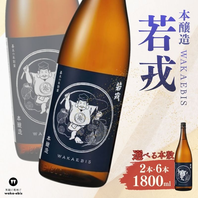 【ふるさと納税】純米吟醸 育モト 真秀 1800ml 2本 or 6本【本数が選べる！】