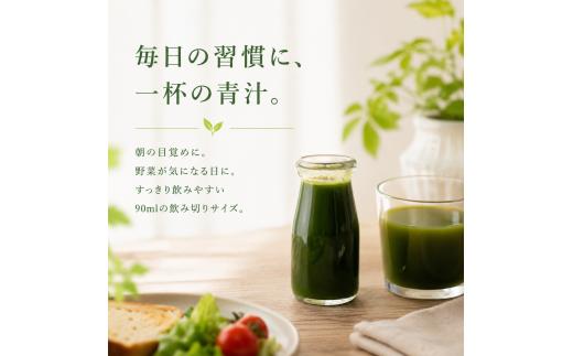 青汁 菜食健美 90ml × 7本 健康 美容 国産 ケール ビタミン ミネラル 食物繊維 冷像 ロングセラー お試し青汁 新鮮 ひまわり乳業 高知県 南国市  